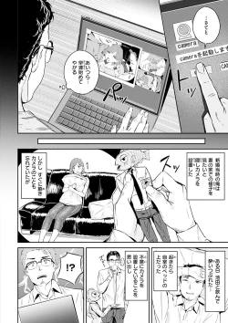 Page 106 of Hatsu Iki - The first orgasm