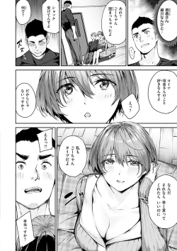 Page 10 of Hatsu Iki - The first orgasm