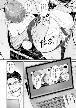 Page 114 of Hatsu Iki - The first orgasm