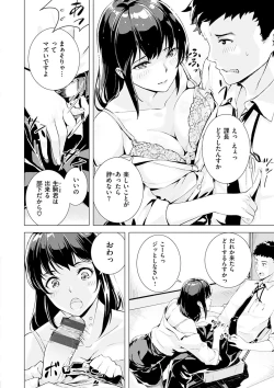 Page 124 of Hatsu Iki - The first orgasm