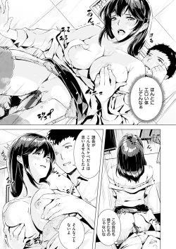 Page 133 of Hatsu Iki - The first orgasm