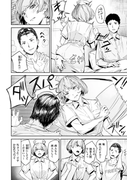 Page 140 of Hatsu Iki - The first orgasm