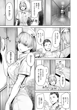 Page 143 of Hatsu Iki - The first orgasm