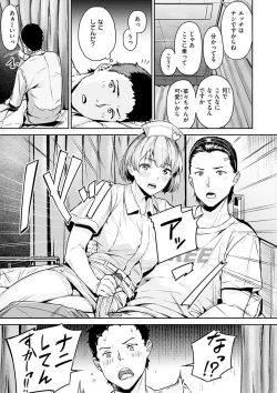 Page 145 of Hatsu Iki - The first orgasm