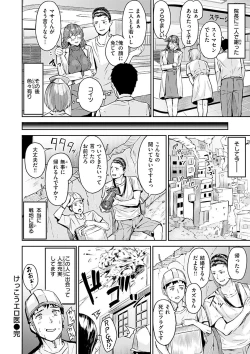 Page 162 of Hatsu Iki - The first orgasm