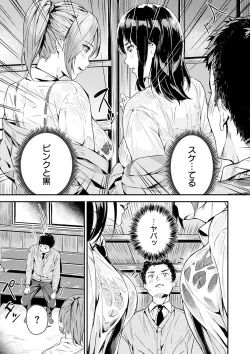 Page 29 of Hatsu Iki - The first orgasm