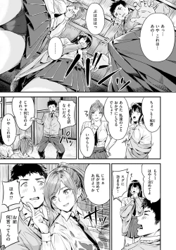 Page 31 of Hatsu Iki - The first orgasm