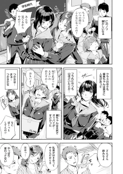 Page 55 of Hatsu Iki - The first orgasm