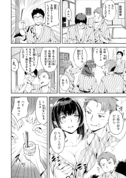 Page 56 of Hatsu Iki - The first orgasm