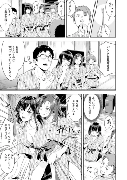 Page 57 of Hatsu Iki - The first orgasm