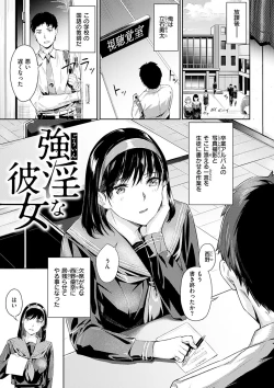 Page 75 of Hatsu Iki - The first orgasm