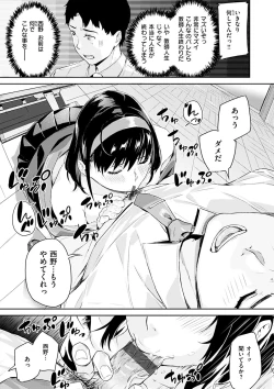 Page 85 of Hatsu Iki - The first orgasm