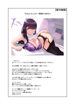 Page 134 of Wakarase Appli Z