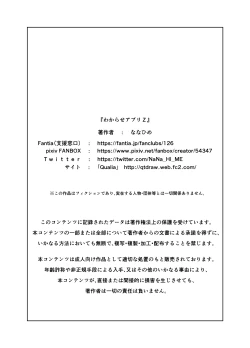 Page 135 of Wakarase Appli Z