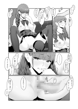 Page 51 of Wakarase Appli Z