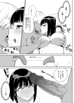 Page 12 of Kanojo wa Miko toshite Netorare Nakadashi Sareta