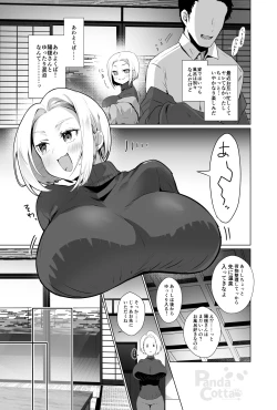 Page 8 of Oppai Delivery Himari After Onsen Hen