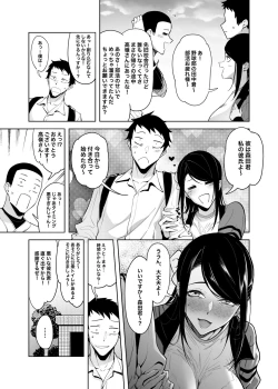 Page 14 of Takane no Hana e no Kokuhaku Seikouritsu wa Zero no Wake Senkouban 1+2