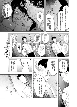 Page 16 of Takane no Hana e no Kokuhaku Seikouritsu wa Zero no Wake Senkouban 1+2