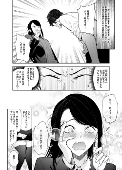 Page 4 of Takane no Hana e no Kokuhaku Seikouritsu wa Zero no Wake Senkouban 1+2