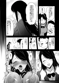 Page 8 of Takane no Hana e no Kokuhaku Seikouritsu wa Zero no Wake Senkouban 1+2