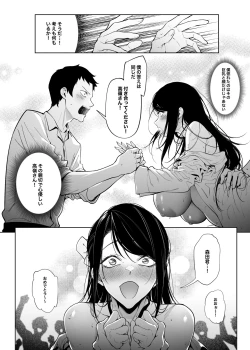 Page 9 of Takane no Hana e no Kokuhaku Seikouritsu wa Zero no Wake Senkouban 1+2
