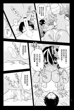 Page 13 of Vivi Mania