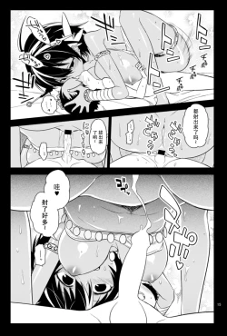 Page 15 of Vivi Mania