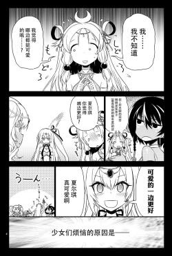 Page 4 of Vivi Mania