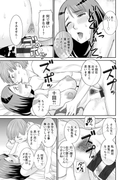 Page 171 of Hatsujou Maid to Goshujin-sama