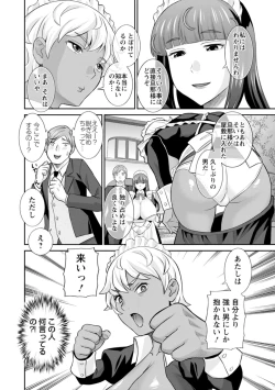 Page 28 of Hatsujou Maid to Goshujin-sama
