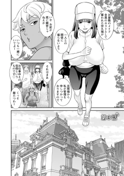 Page 42 of Hatsujou Maid to Goshujin-sama