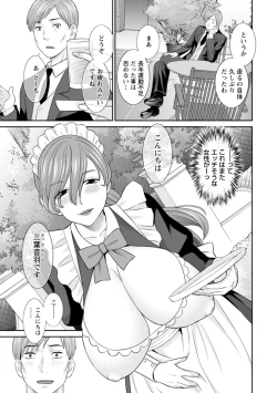 Page 43 of Hatsujou Maid to Goshujin-sama