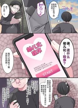 Page 7 of Geneki Gakusei Otokonoko wa Ore no Mama