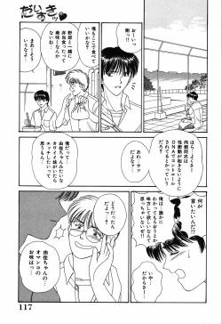 Page 117 of Daisuki
