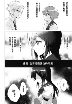 Page 18 of Kimi no Junjou ni Tsugu 2