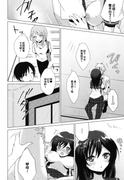 Page 30 of Kimi no Junjou ni Tsugu 2
