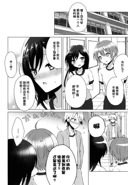 Page 34 of Kimi no Junjou ni Tsugu 2
