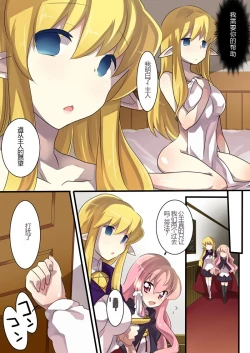 Page 13 of The Familiar of *ero Mind-control Manga