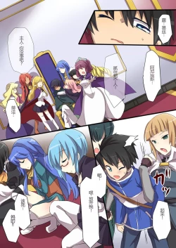 Page 33 of The Familiar of *ero Mind-control Manga