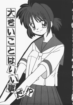 Page 111 of Yokan ha Tokimeki Crystal