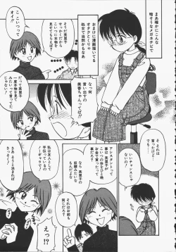 Page 11 of Yokan ha Tokimeki Crystal