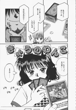 Page 125 of Yokan ha Tokimeki Crystal