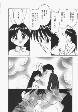 Page 160 of Yokan ha Tokimeki Crystal