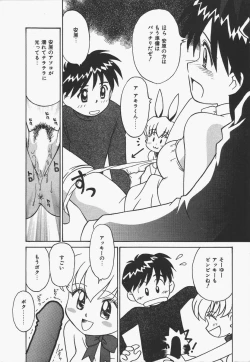 Page 162 of Yokan ha Tokimeki Crystal