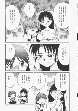 Page 49 of Yokan ha Tokimeki Crystal