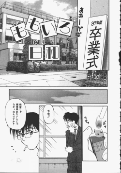 Page 51 of Yokan ha Tokimeki Crystal