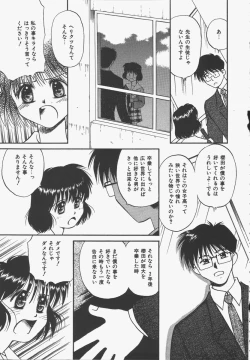 Page 53 of Yokan ha Tokimeki Crystal