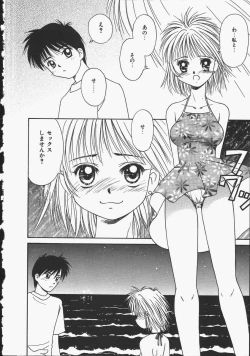 Page 86 of Yokan ha Tokimeki Crystal