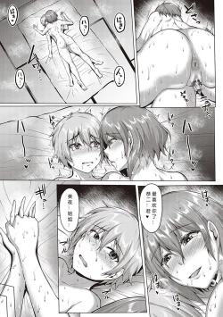 Page 28 of Seika Kouhen